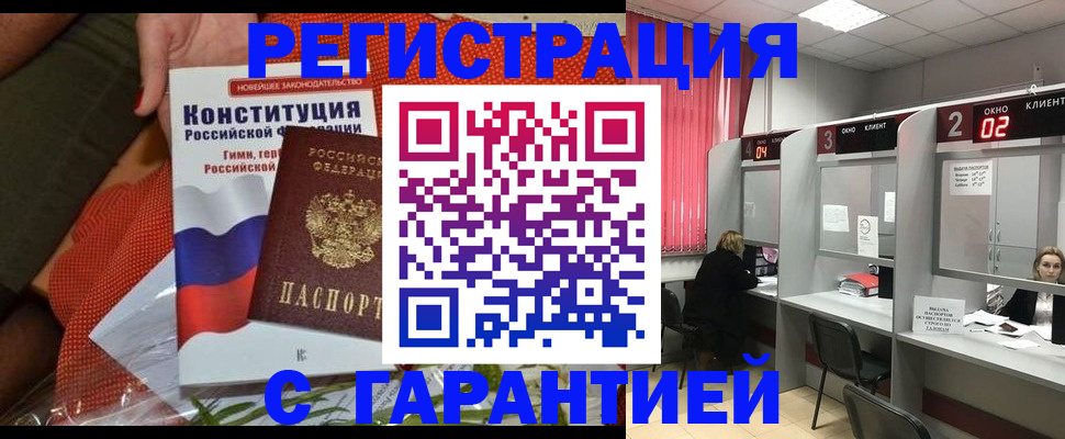 прописка паспорт в Новоалександровске