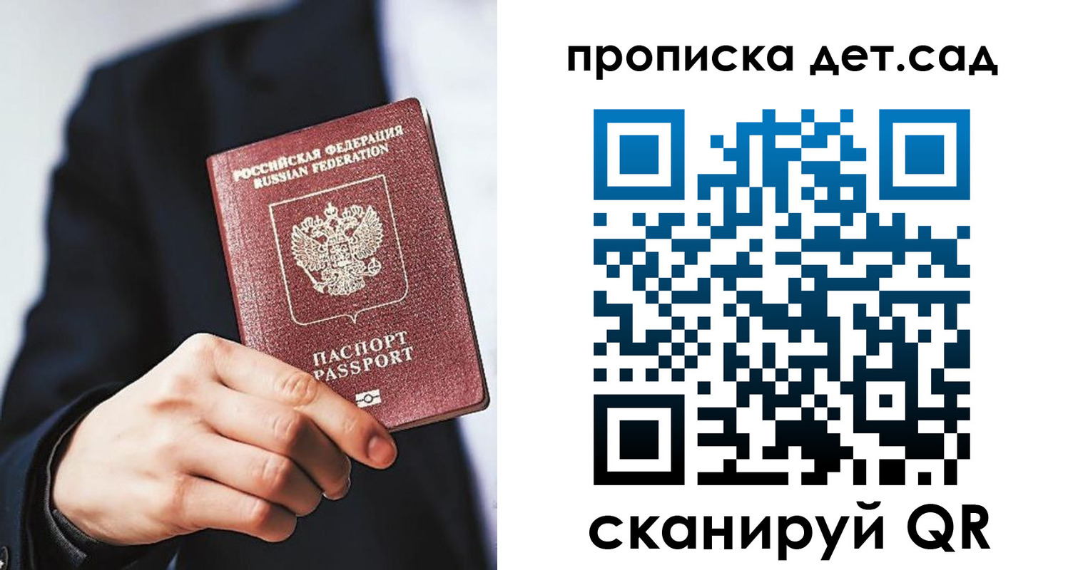 прописка штамп в Новоалександровске
