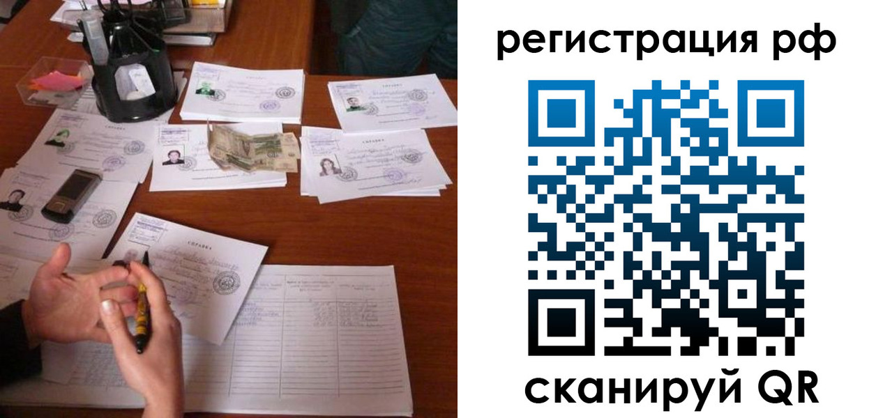 временная регистрация законно в Новоалександровске