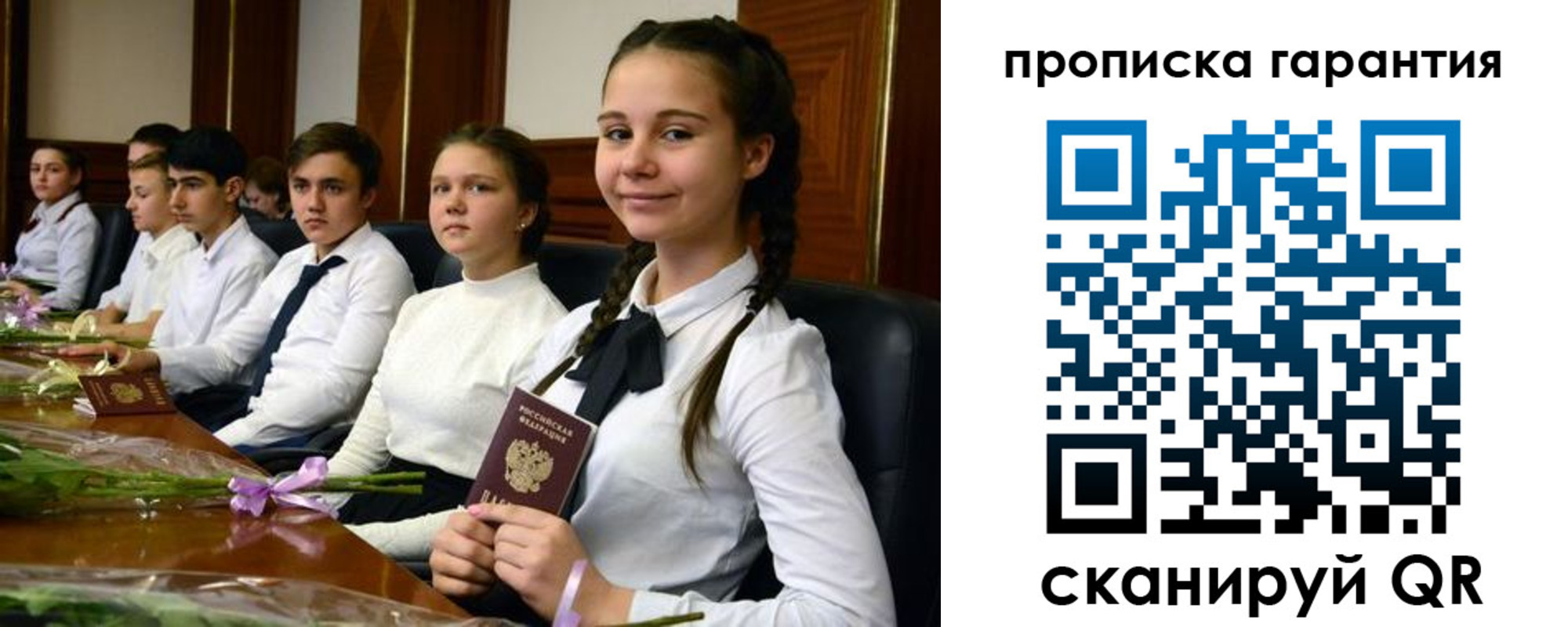прописка для кредита в Новоалександровске