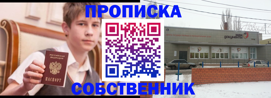 временная регистрация гарантия в Новоалександровске