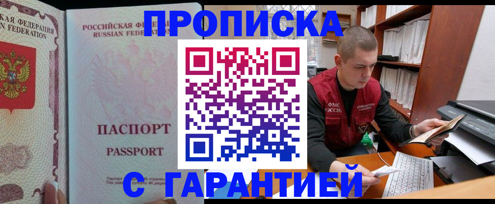 временная регистрация в Новоалександровске