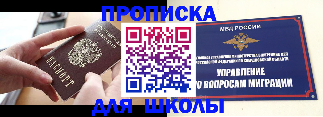 прописка законно в Новоалександровске