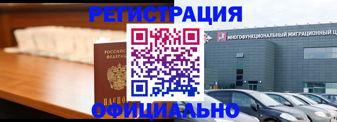 где прописаться в Новоалександровске