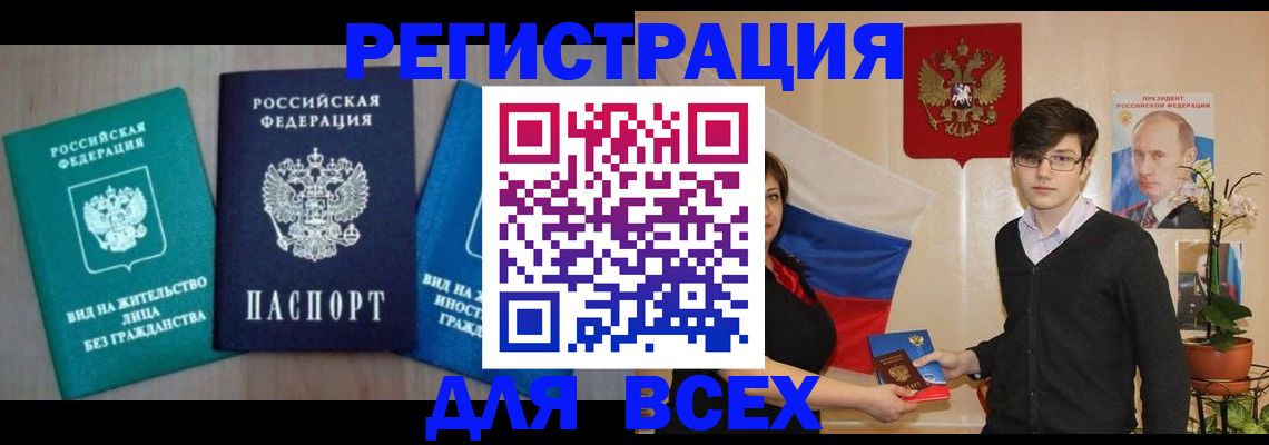 временная регистрация госуслуги в Новоалександровске