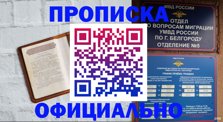 временная регистрация для школы в Новоалександровске