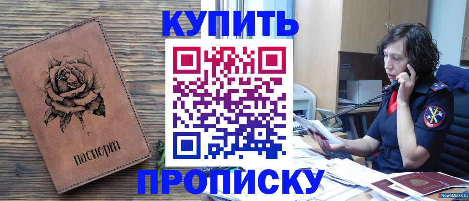 найти адрес прописки в Новоалександровске